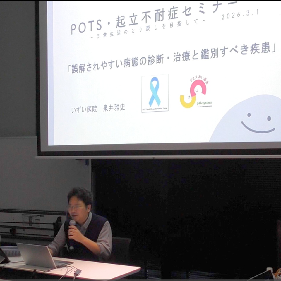 表紙のスライドと泉井雅史先生