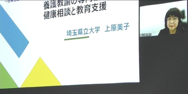 表紙のスライドと上原美子先生